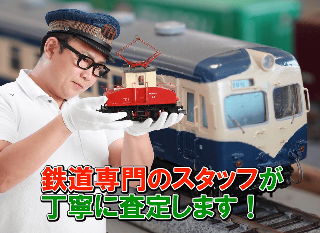 HOゲージ 天賞堂 No.526 C53 43号機 蒸気機関車 流線形 Tenshodo 鉄道