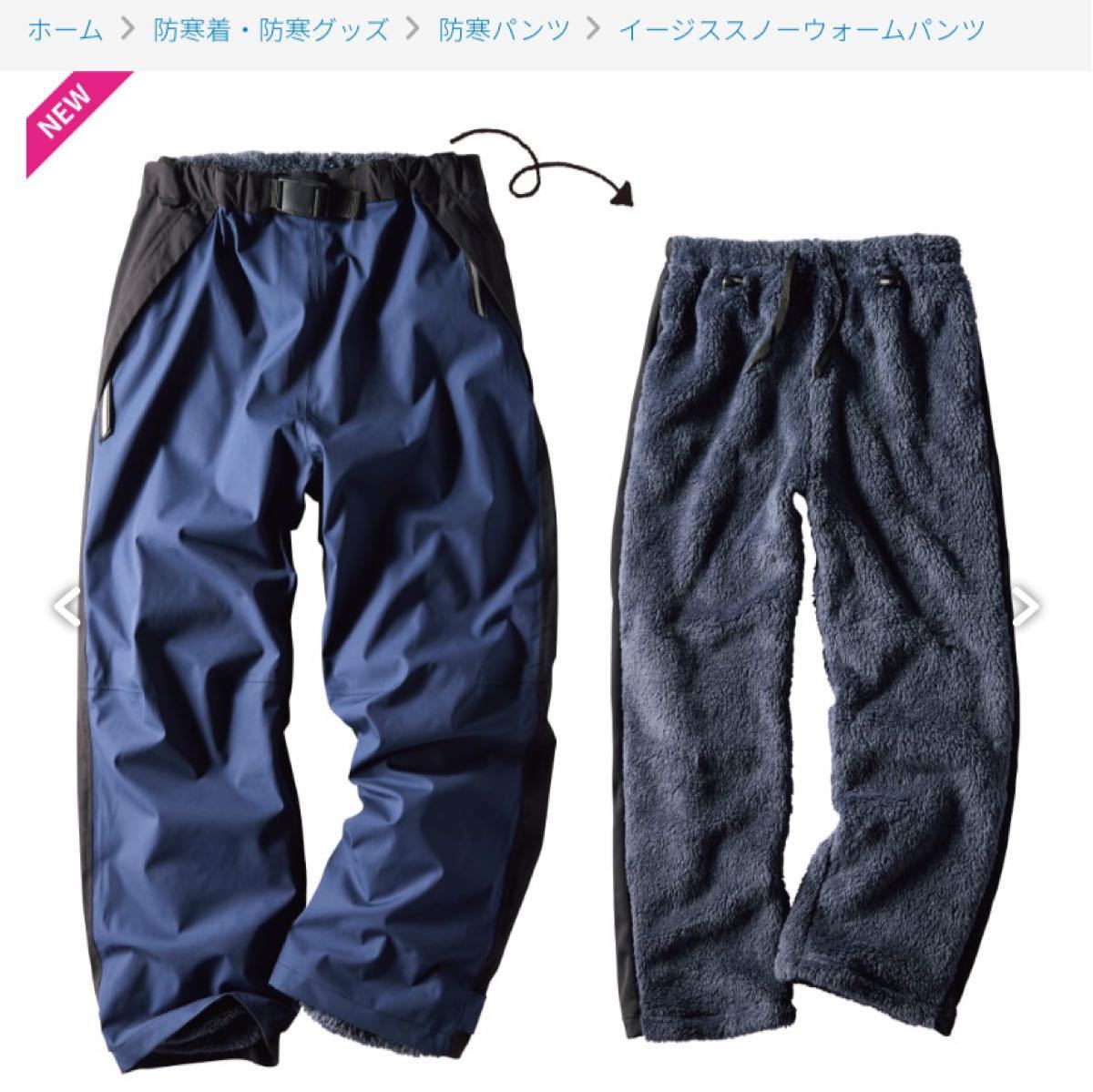 ワークマン イージス スノーウォーム ジャケット 上下セット スキー