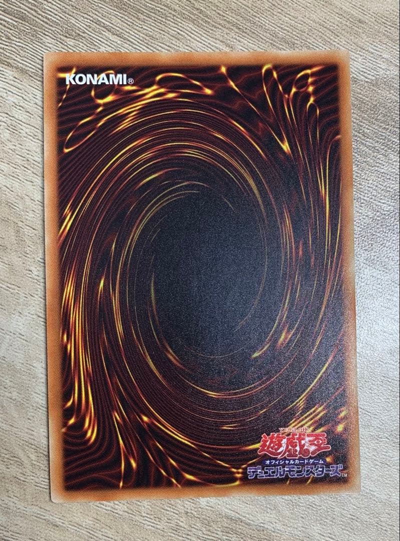 青眼の白龍 20th 遊戯王カード